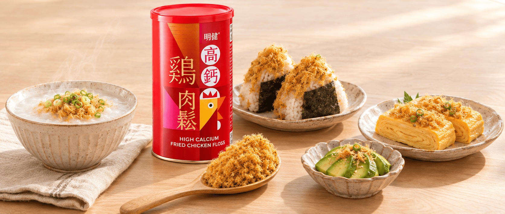 明健高鈣雞肉鬆與日常餐桌料理